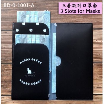 BD-0-1001A	長型口罩套